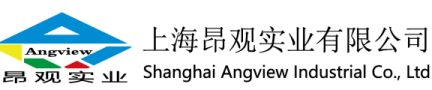 上海昂觀實業有限公司